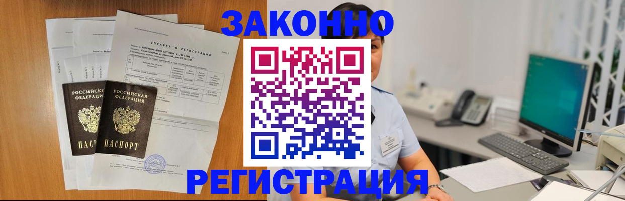 прописка поиск в Удомле