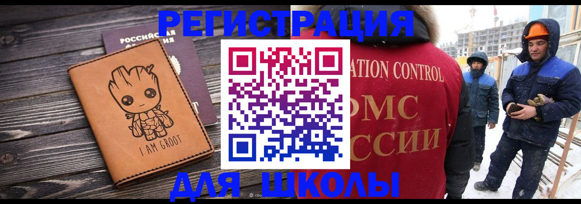 прописка в квартире в Удомле