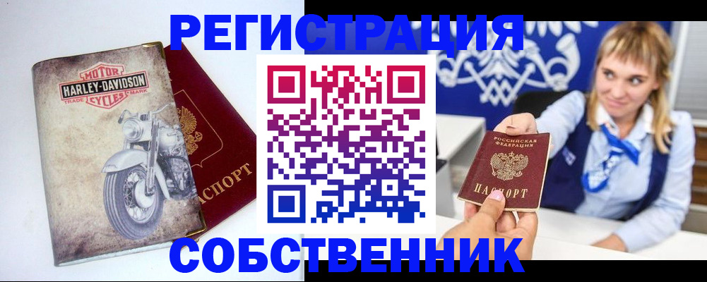 прописка в квартире в Удомле