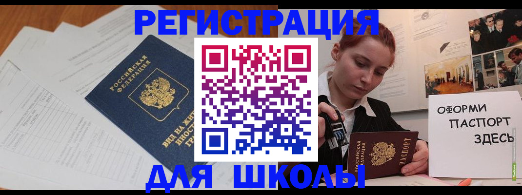 прописка законно в Удомле