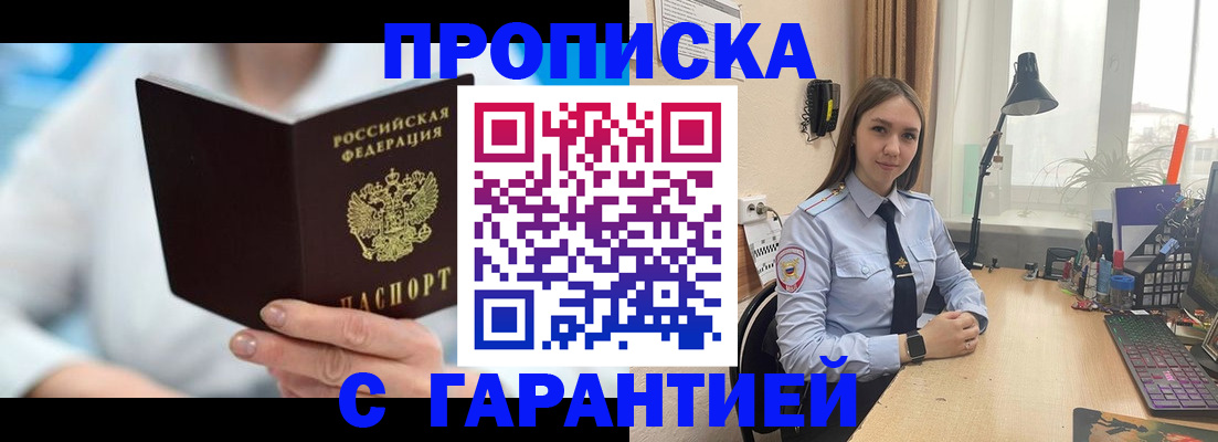 временная регистрация для школы в Удомле