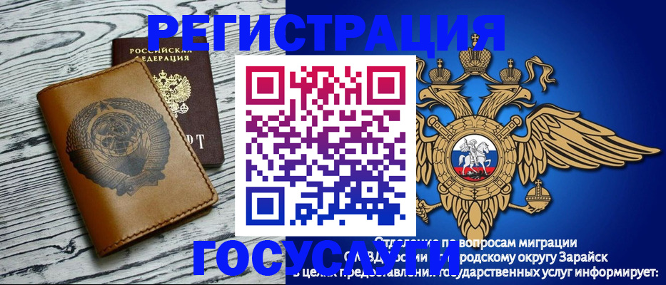 временная регистрация госуслуги в Удомле